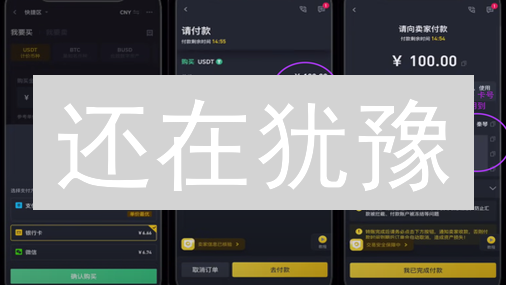 还在犹豫？3个步骤教你玩转 Solana Drift 币交易！