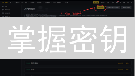 掌握密钥：解锁币安 Bitfinex API 安全交易