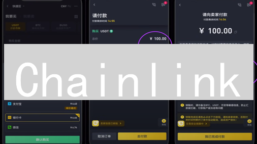 Chainlink：在Binance买LINK，新手常犯的3个坑（附避坑指南）