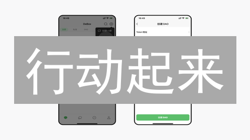 行动起来：哪里购买DeBox币？安全购买渠道详解与投资指南