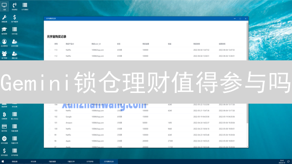 Gemini锁仓理财值得参与吗？这样做收益更高！