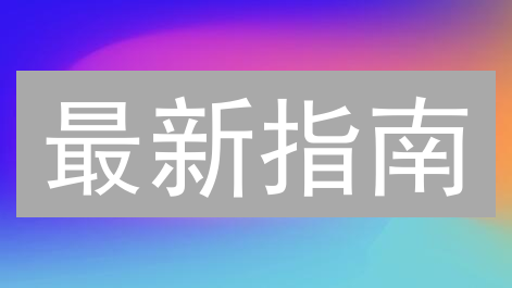 最新指南：立即在MEXC轻松购买比特现金 (BCH)！