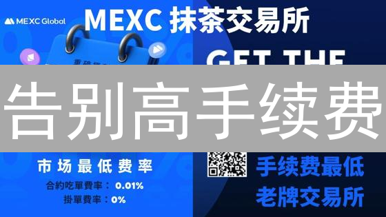 告别高手续费：抹茶交易所P2P交易，像菜市场买币一样简单！